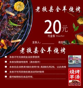 代金券