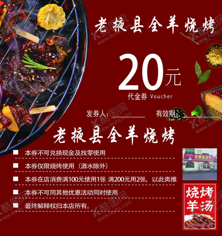 编号：34092505101122204493【酷图网】源文件下载-代金券