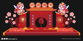 中式喜庆门楼福满新春