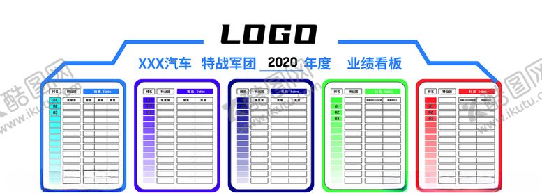 编号：30854810311848554255【酷图网】源文件下载-企业业绩文化墙
