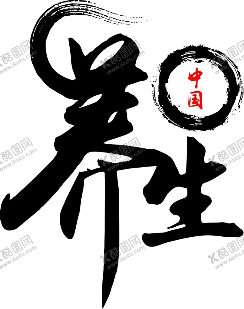编号：75440503010131223799【酷图网】源文件下载-字体设计