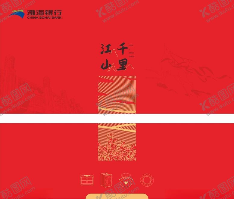 编号：78971812191325497026【酷图网】源文件下载-红色中式风格活动背景图