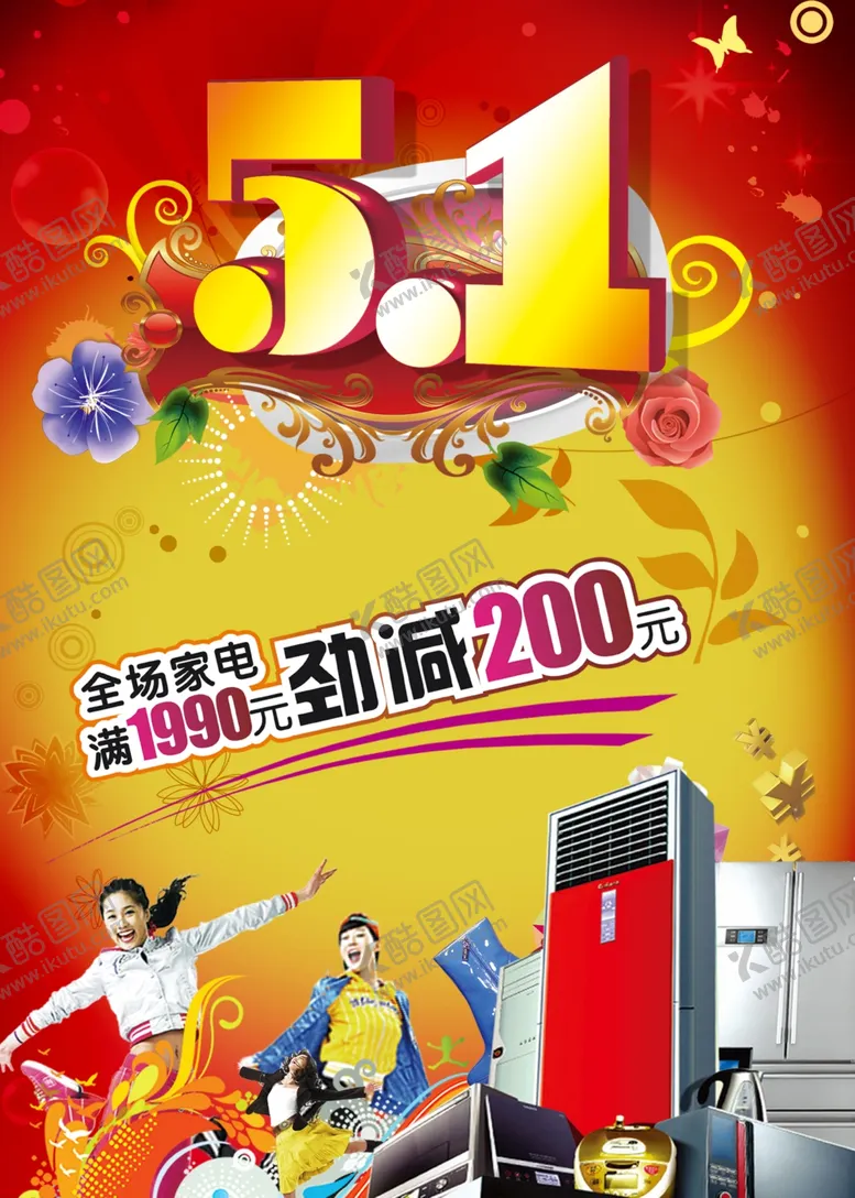 编号：29511509200153492325【酷图网】源文件下载-劳动节