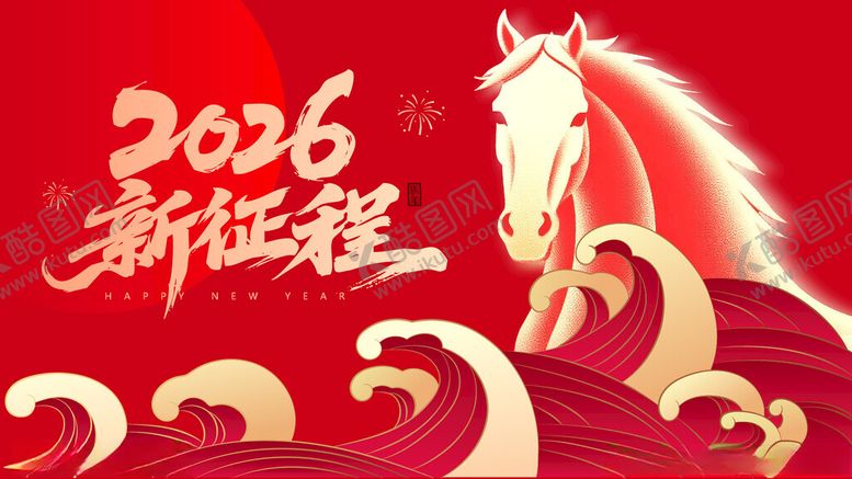 编号：96935304040303506265【酷图网】源文件下载-马年年会