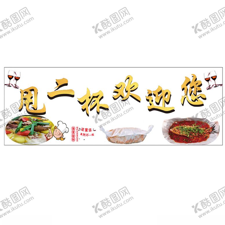 编号：77919902251552107924【酷图网】源文件下载-纸包鱼烤鱼背景图