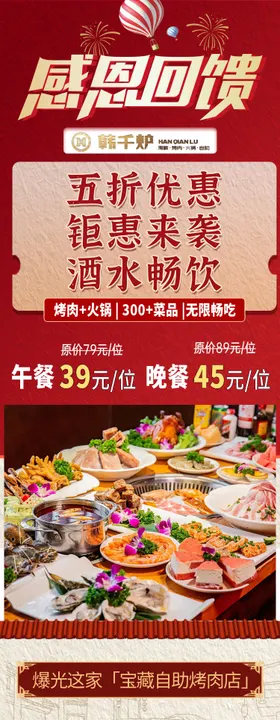 餐饮长图茶楼长图