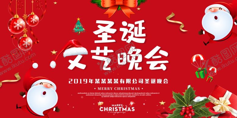 编号：16349310270116581952【酷图网】源文件下载-圣诞