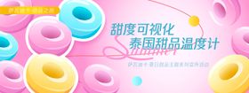 夏季甜品主题活动背景板