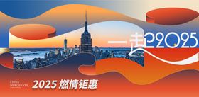 地产商业钜惠主画面