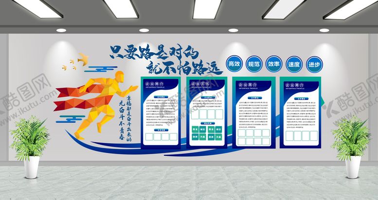 编号：64614310052100143328【酷图网】源文件下载-只要路是对的就不怕远