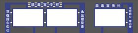 禁毒知识互动造型