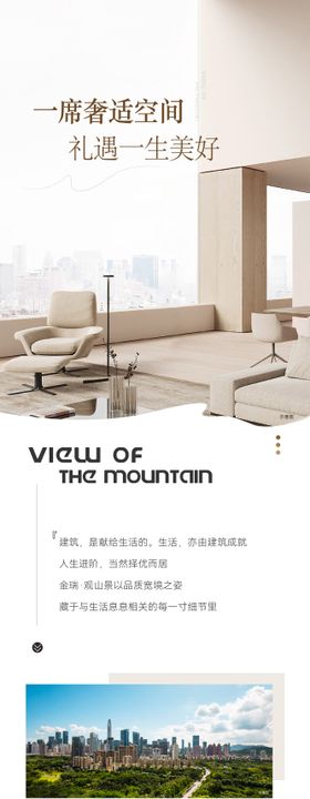 户型长图价值点海报