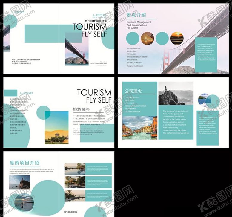 编号：65055210050015462151【酷图网】源文件下载-画册模板