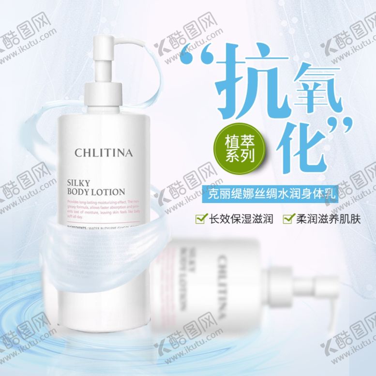 编号：49118509170727235958【酷图网】源文件下载-化妆品主图