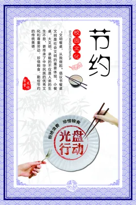 餐厅标语