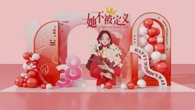 粉色浪漫三八妇女节女神节美陈