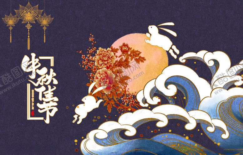 编号：49197405110559085672【酷图网】源文件下载-月饼