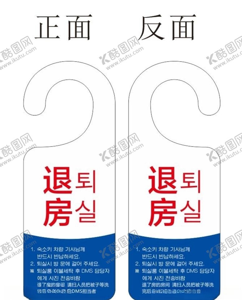 编号：14689310232124476448【酷图网】源文件下载-房间挂牌