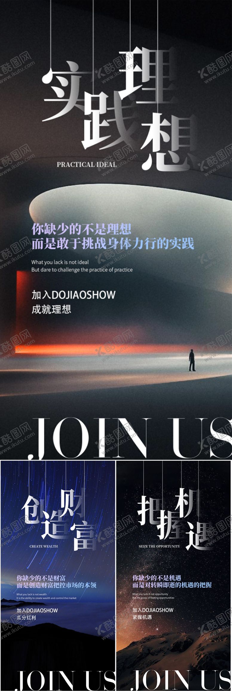 编号：68637812011245202023【酷图网】源文件下载-医美招商早安图海报