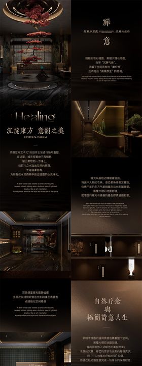 足浴会所·spa长图设计排版