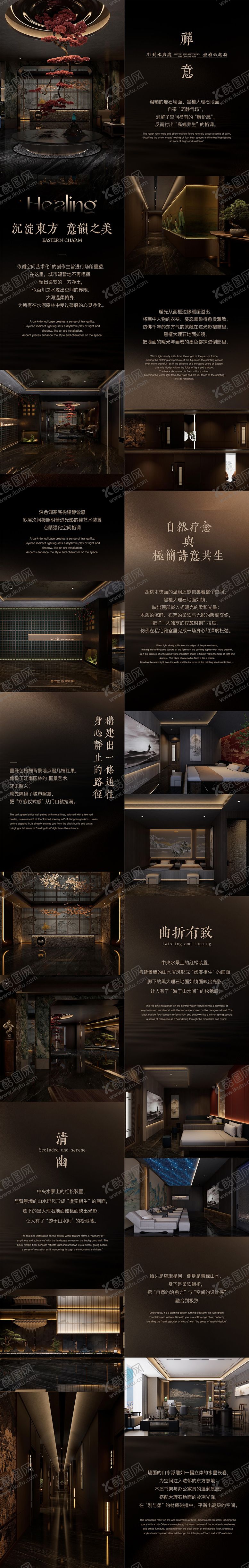 编号：89894107092117519738【酷图网】源文件下载-足浴会所·spa长图设计排版