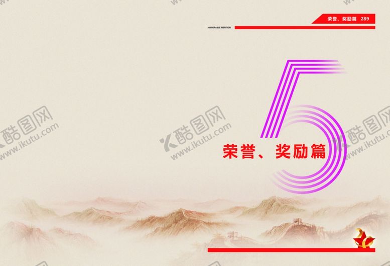 编号：42604809202143487106【酷图网】源文件下载-作品集插页