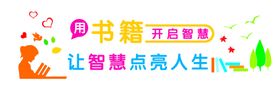 书籍开启智慧