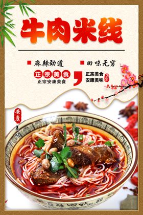 米线灯箱
