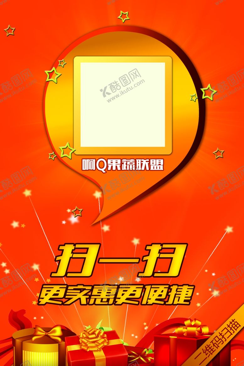 编号：96204109290432139404【酷图网】源文件下载-二维码页面