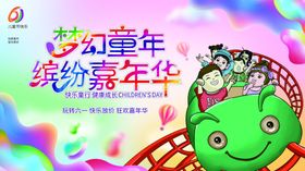 缤纷童年封面