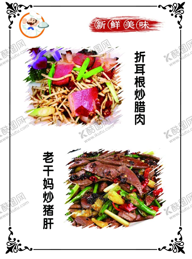 编号：59639009302109042393【酷图网】源文件下载-美食海报