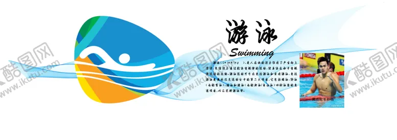 编号：37595104010502391406【酷图网】源文件下载-奥运