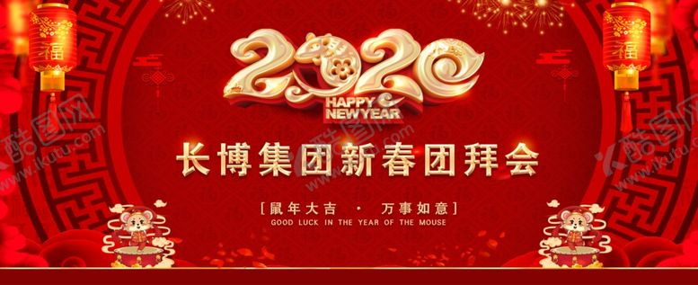 编号：14832807061317034002【酷图网】源文件下载-春节
