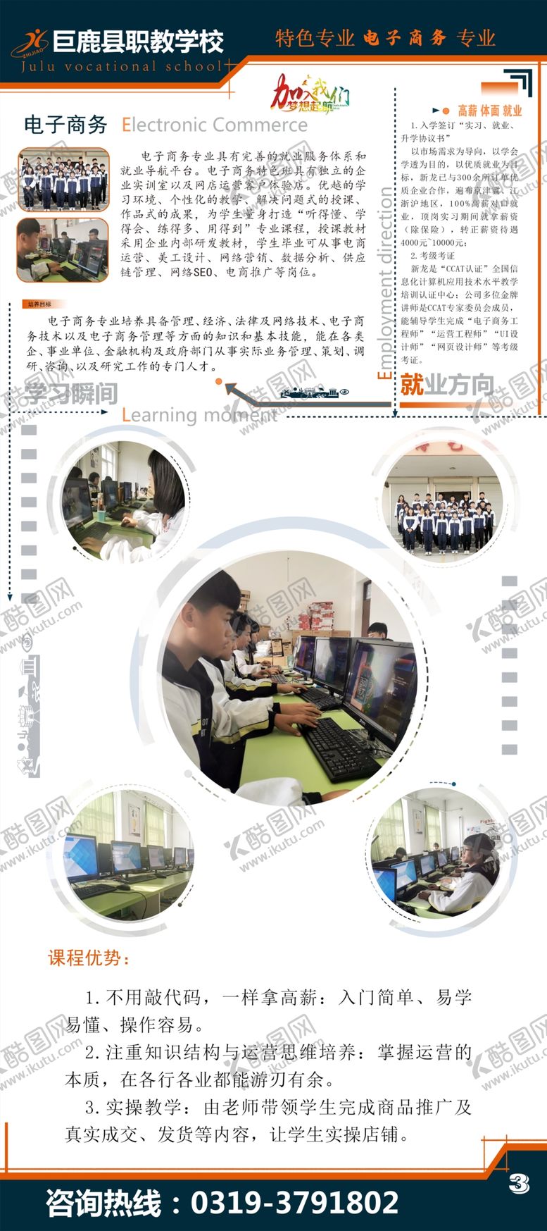 编号：34242310220021289537【酷图网】源文件下载-电子商务