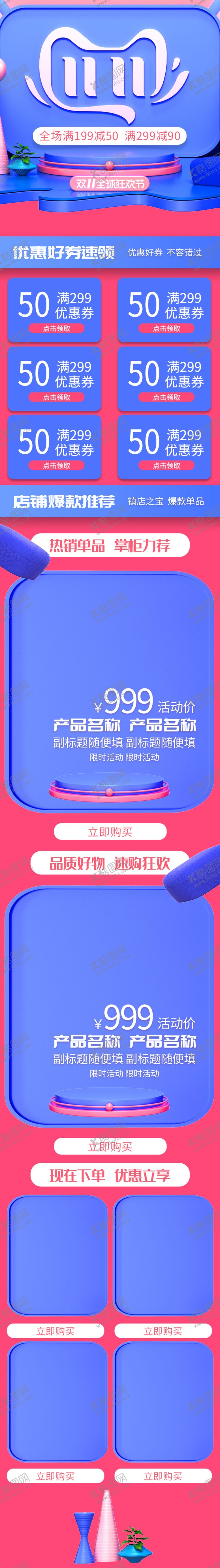 编号：58599509220609407086【酷图网】源文件下载-化妆品详情页