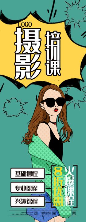 摄影培训大学生展活动单反相机