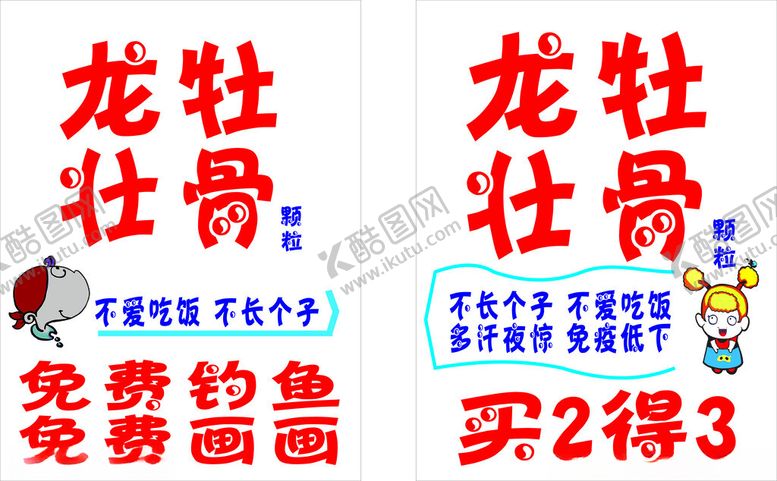 编号：18598211301946339641【酷图网】源文件下载-POP海报