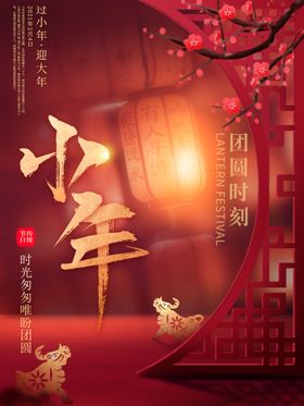 小年广告设计海报设计新背景牛海报