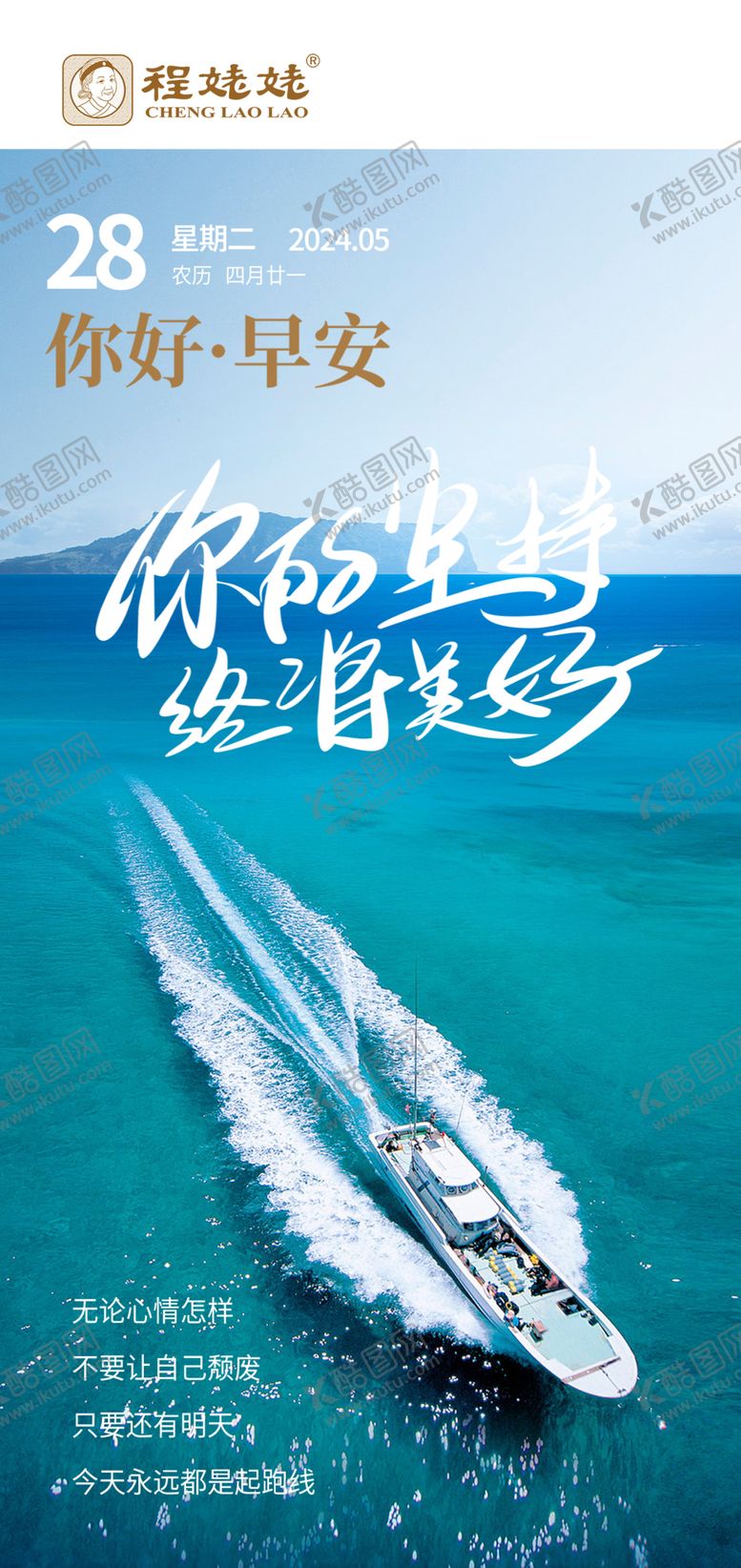 编号：77946102061322499469【酷图网】源文件下载-乘风破浪