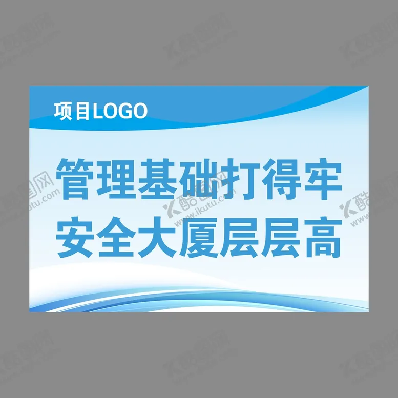 编号：74043401252117562785【酷图网】源文件下载-基础打的牢 大厦层层高