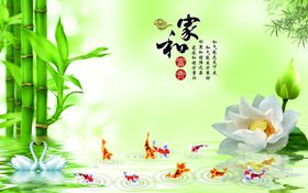 竹报平安电视背景墙