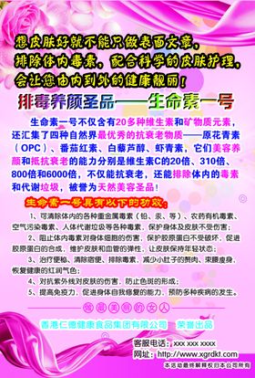 美容海报