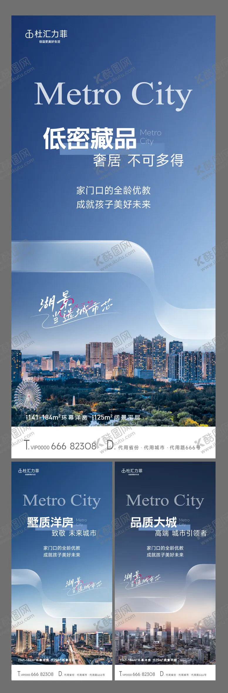编号：34560612011750288694【酷图网】源文件下载-地产价值点海报