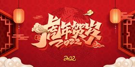 虎年素材布置贺岁气冲天