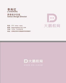 高端商务简约名片