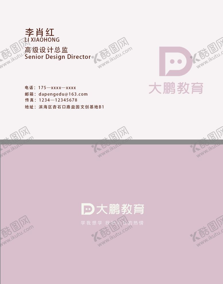 编号：87315309170736025053【酷图网】源文件下载-高端商务简约名片