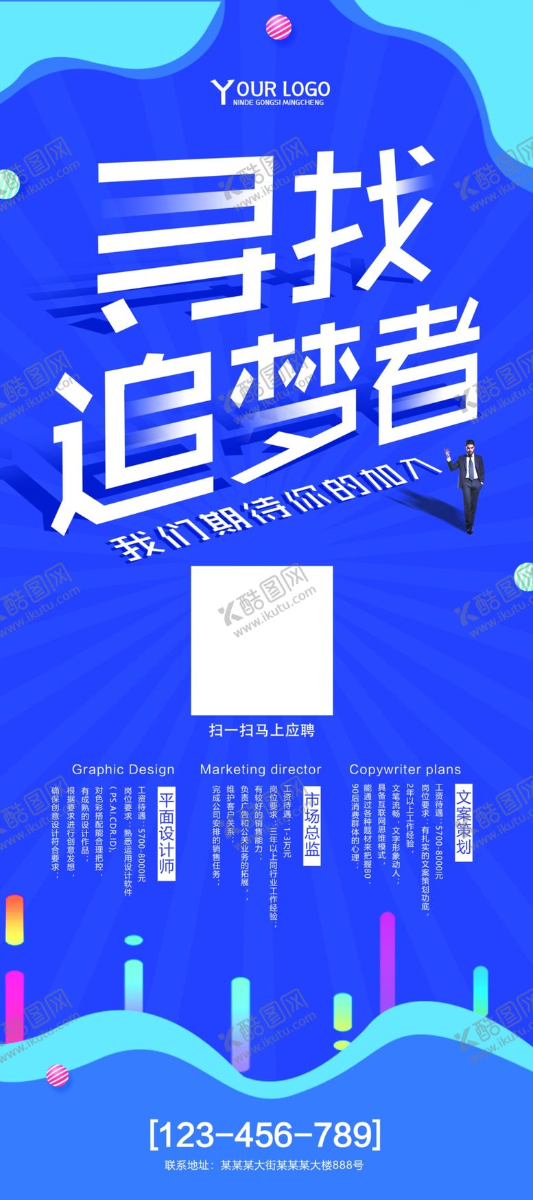 编号：49408805020155389840【酷图网】源文件下载-寻找追梦者