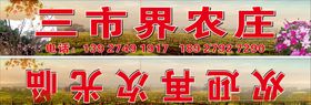 生态农庄
