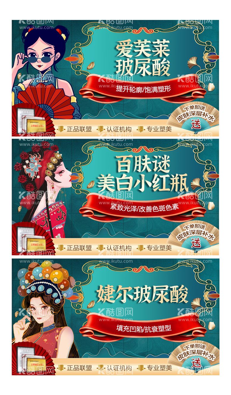 编号：74978311240007147059【酷图网】源文件下载-医美国风活动banner 