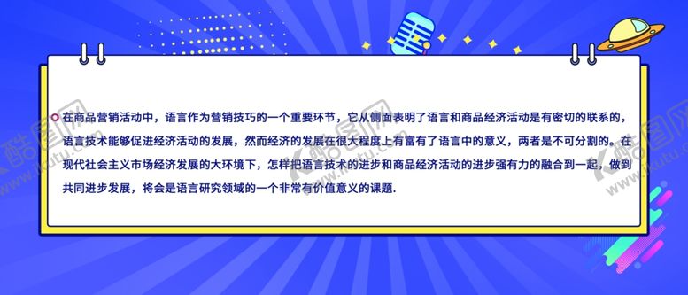 编号：67987912111550294946【酷图网】源文件下载-宣传